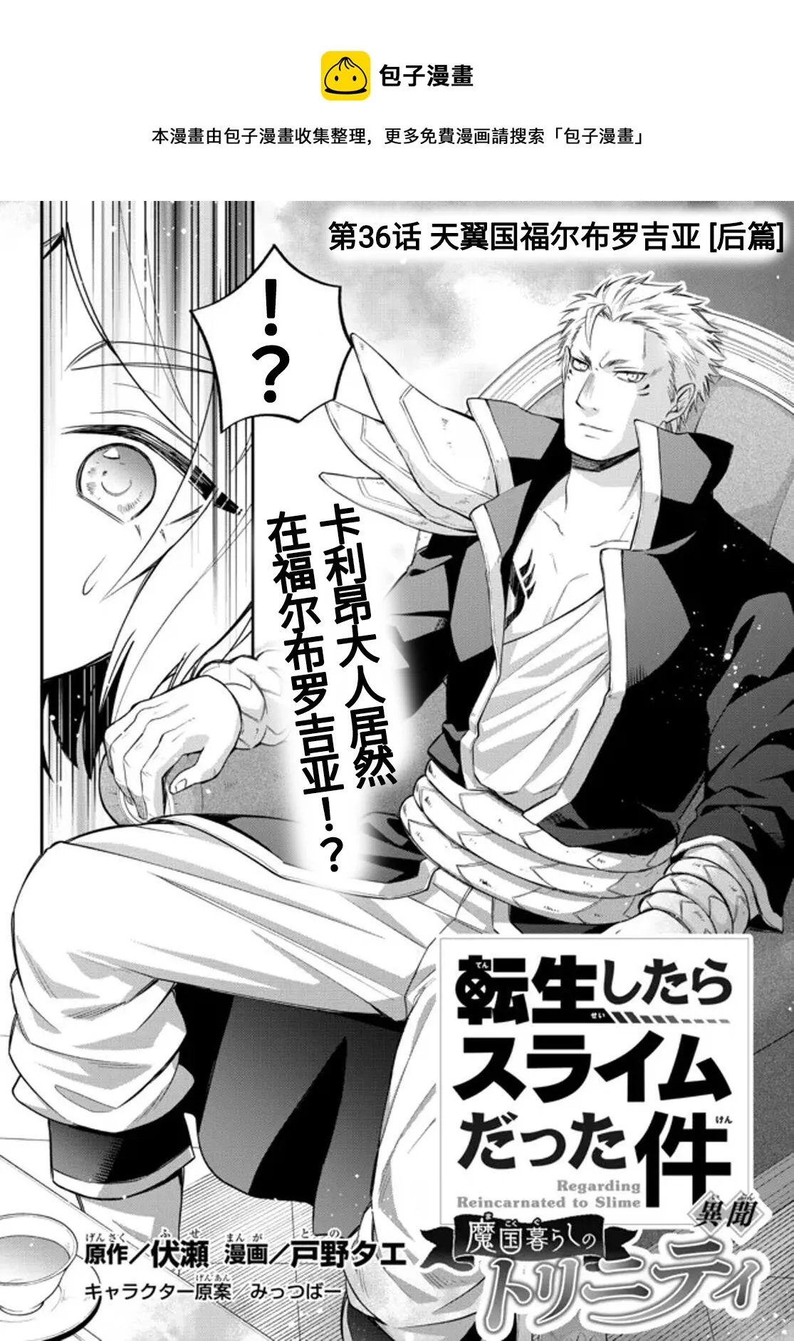 第36话 第1页