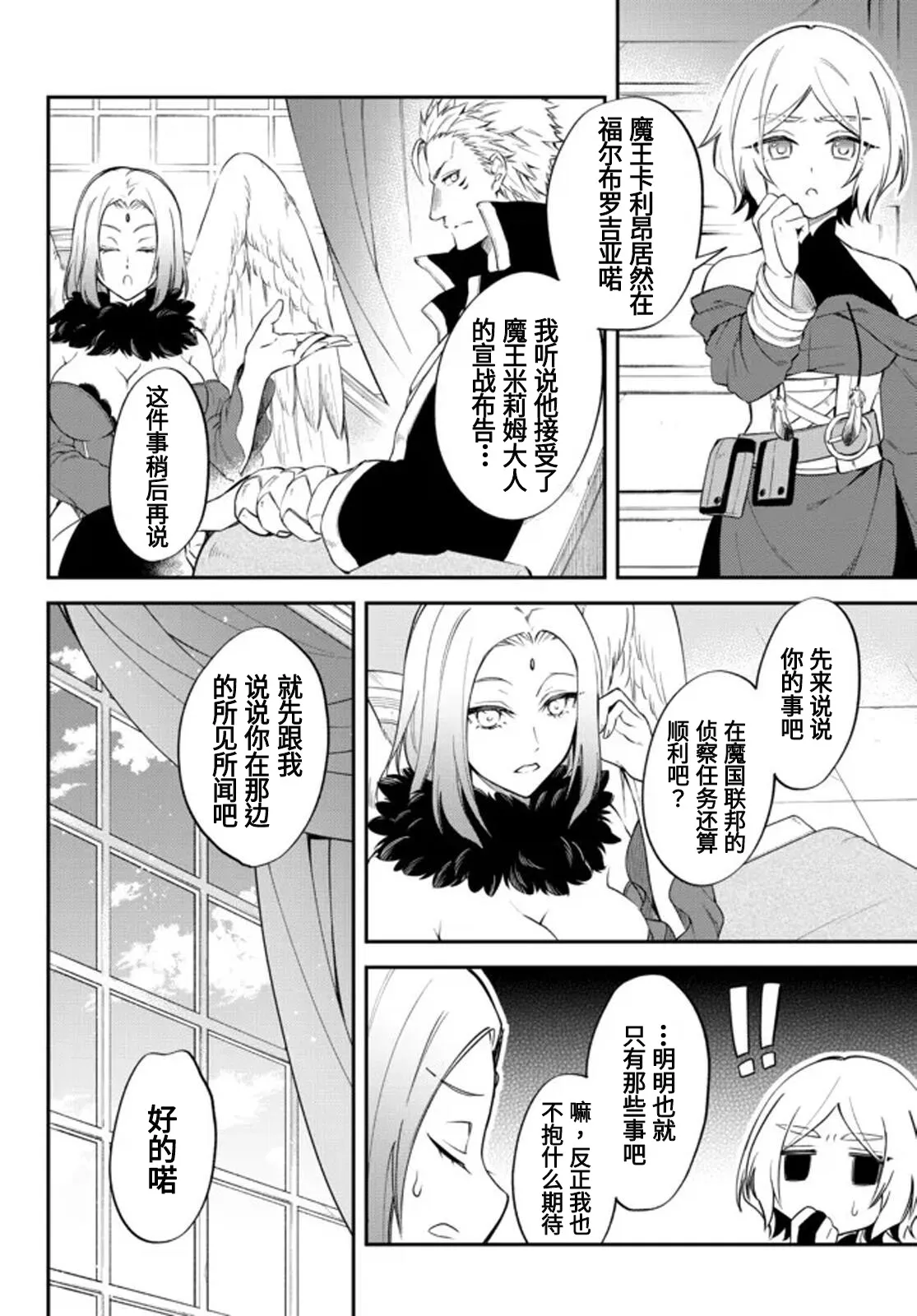 第36话 第3页