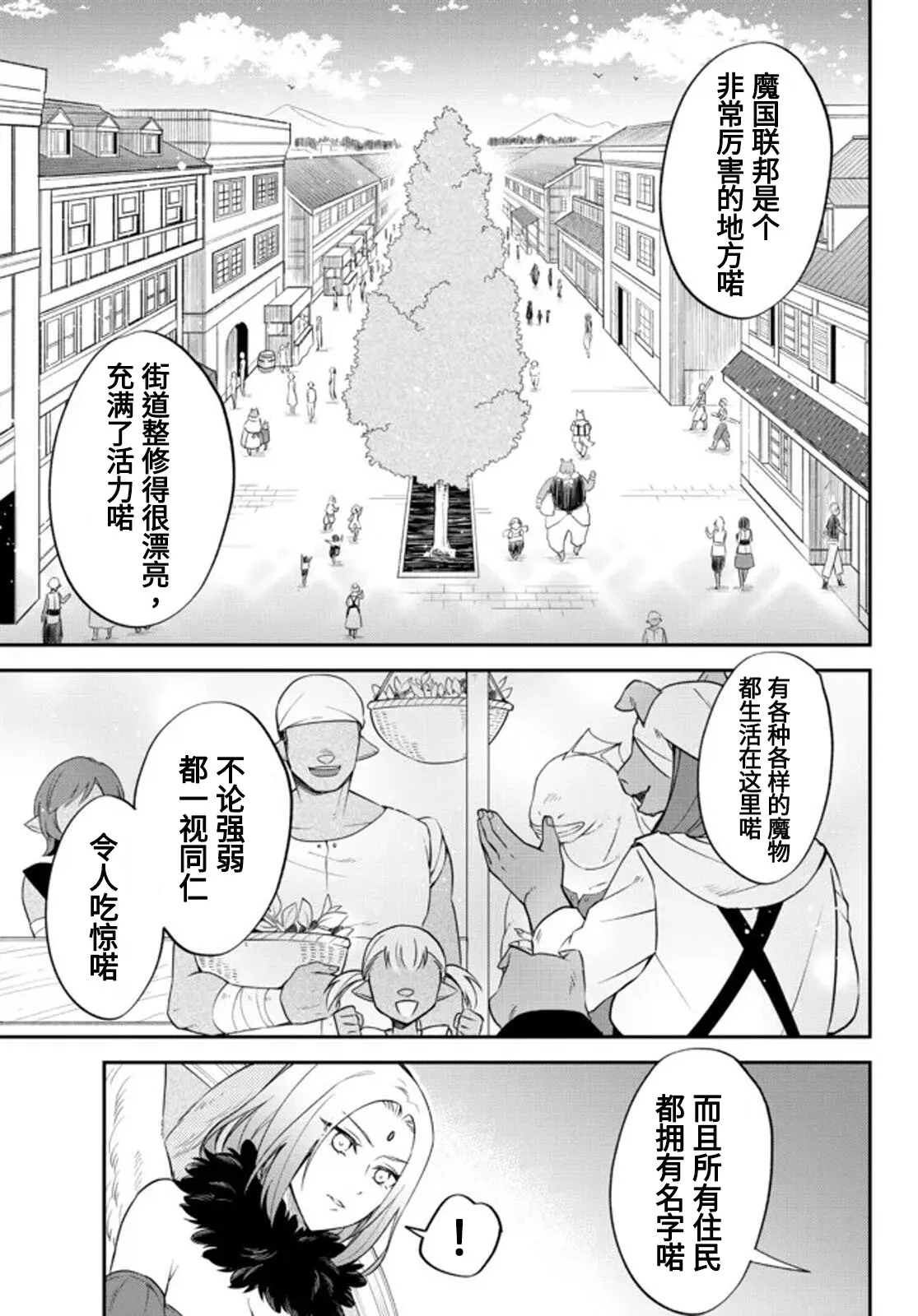 第36话 第4页