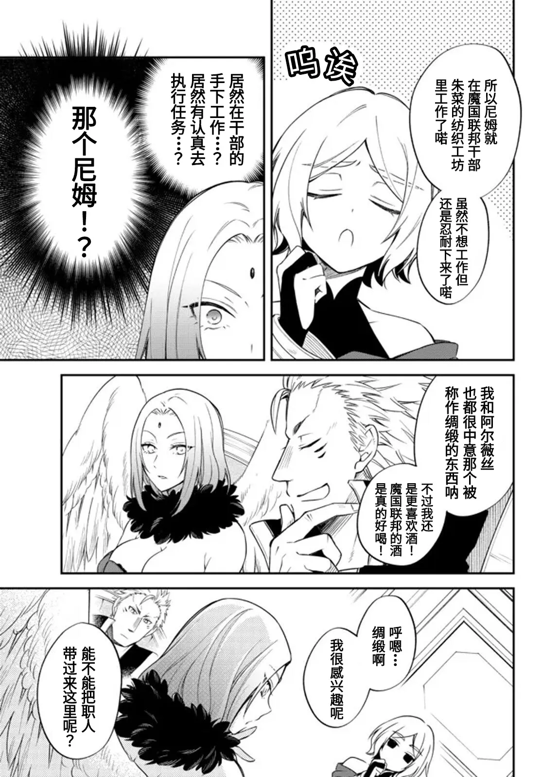 第36话 第6页