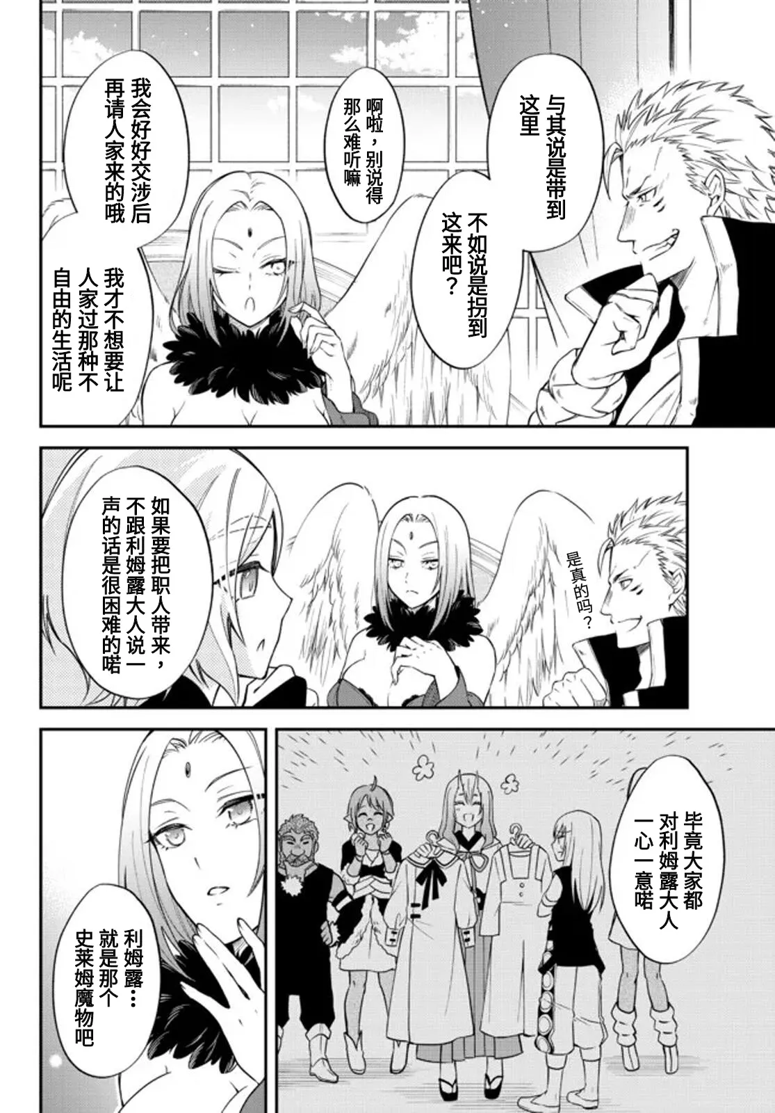 第36话 第7页