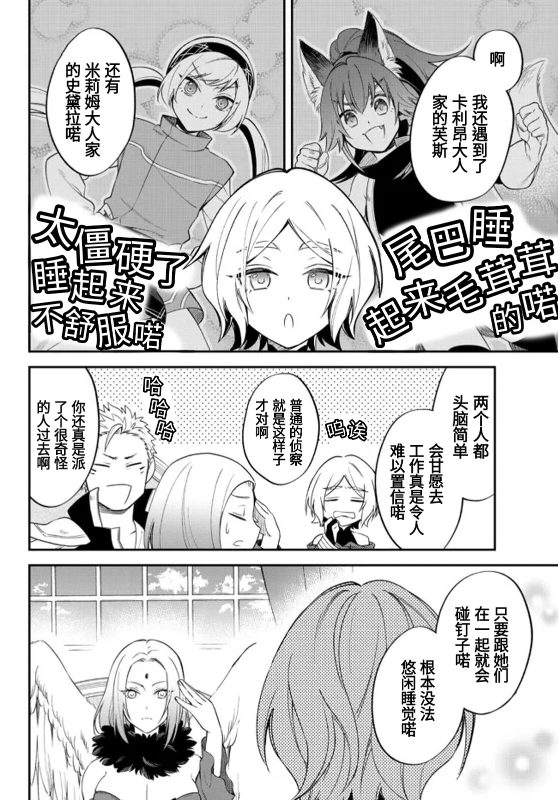 第36话 第11页