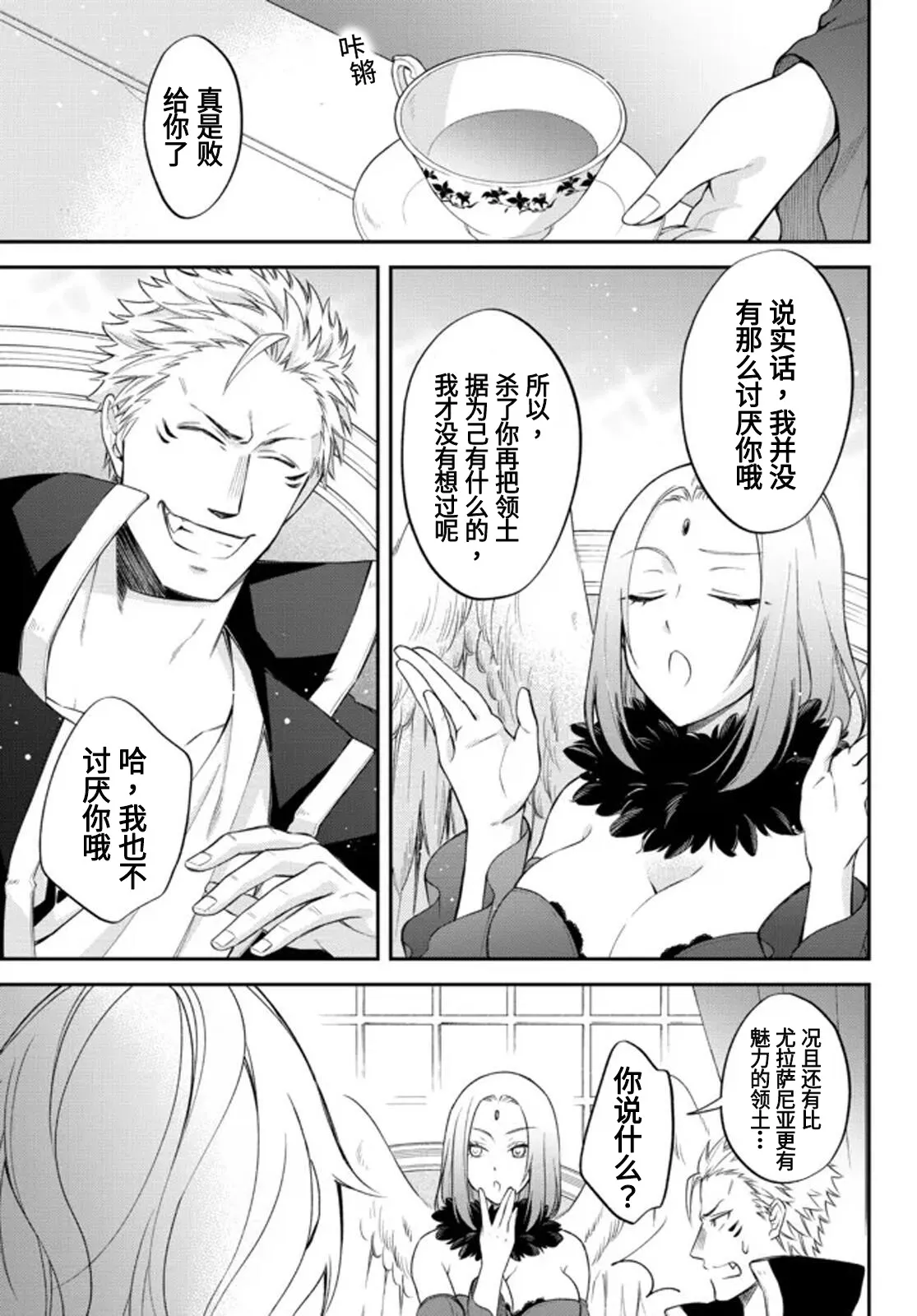 第36话 第18页