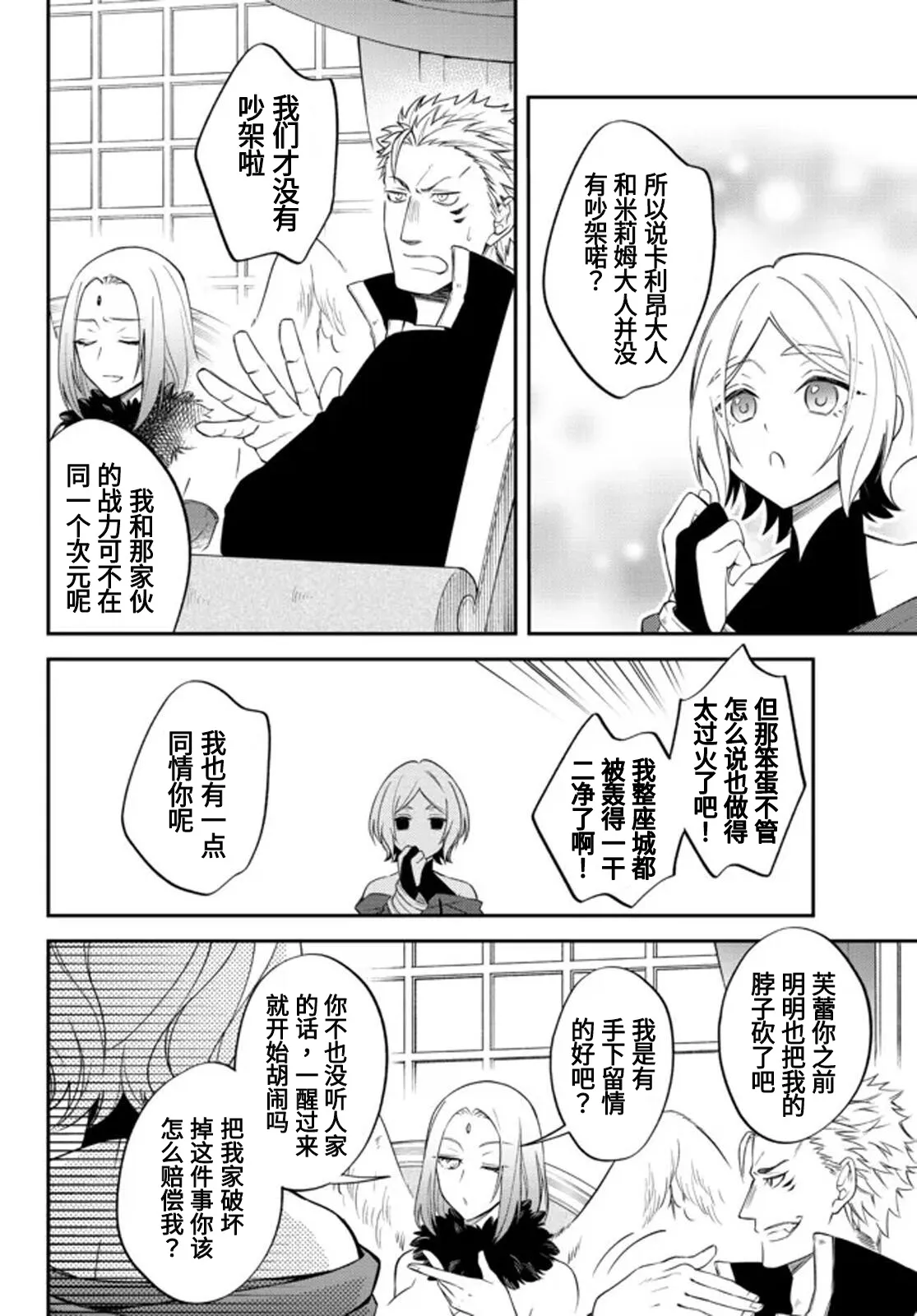 第36话 第21页