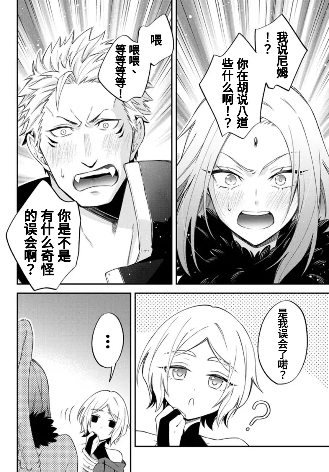 第36话 第23页