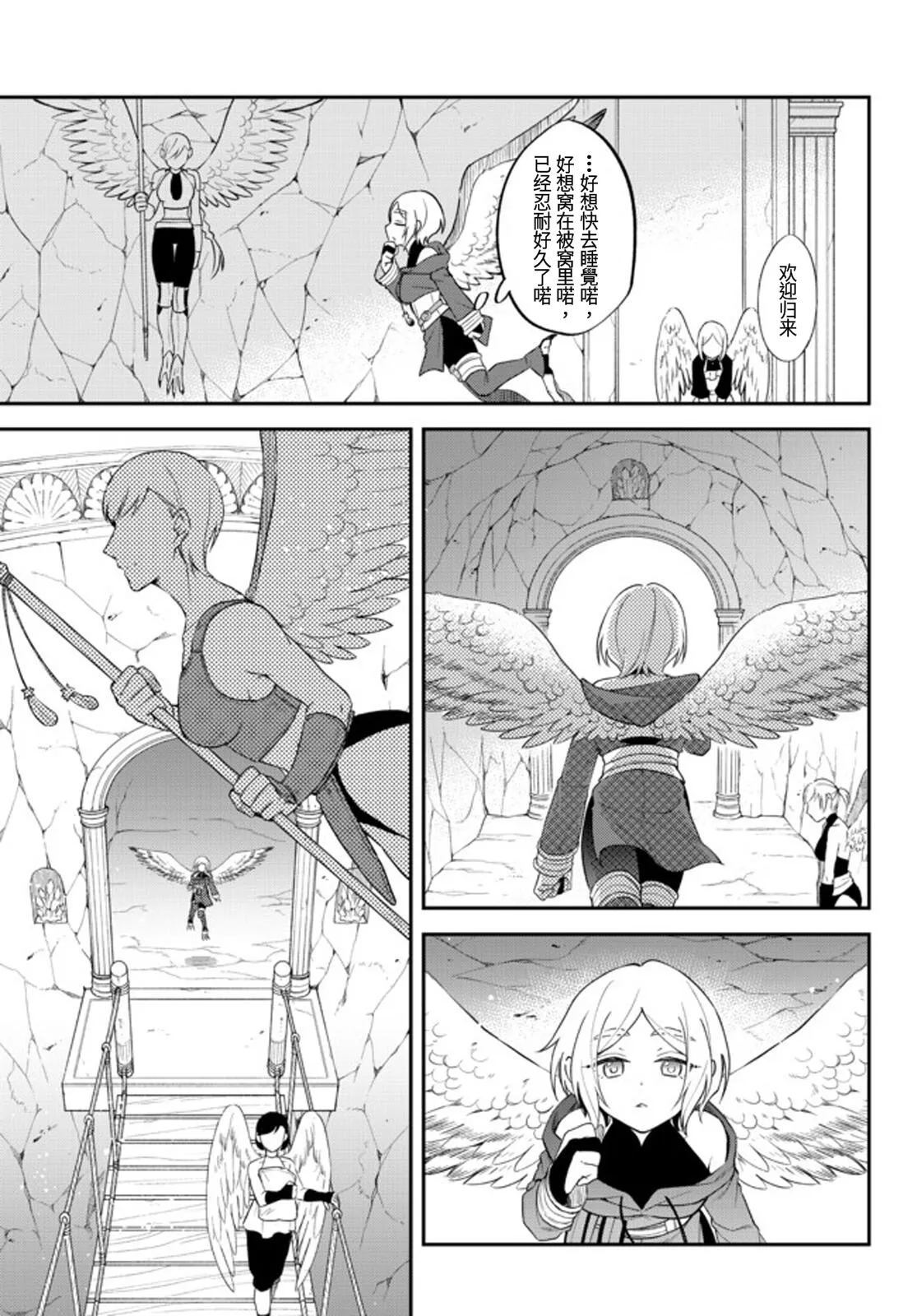 第35话 第5页