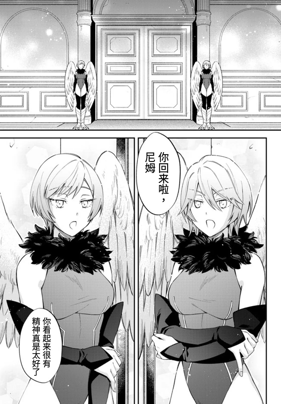 第35话 第11页