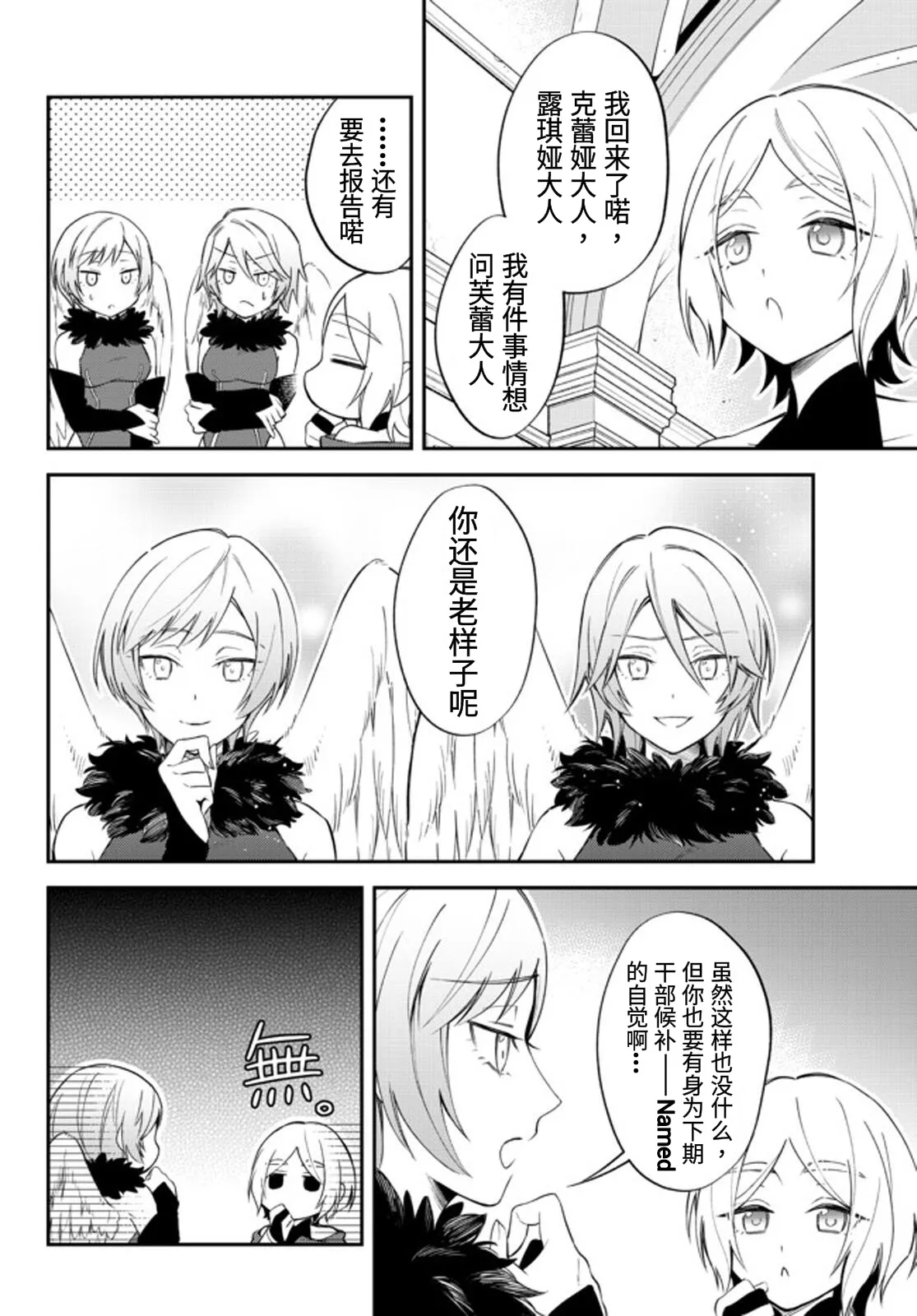 第35话 第12页