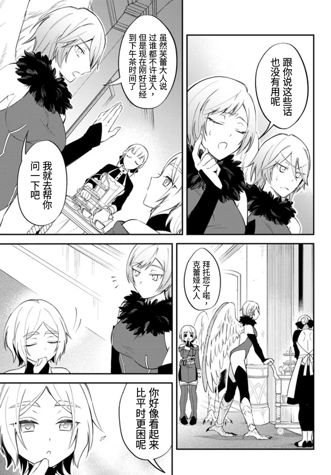 第35话 第13页