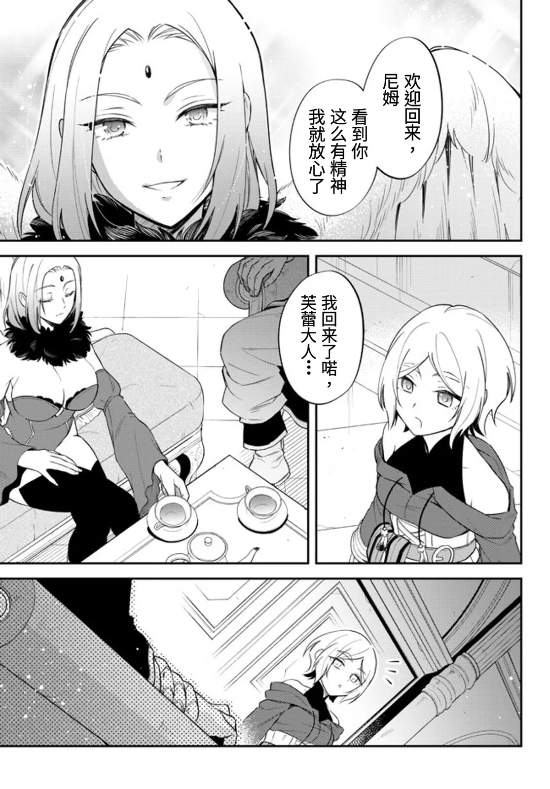 第35话 第17页