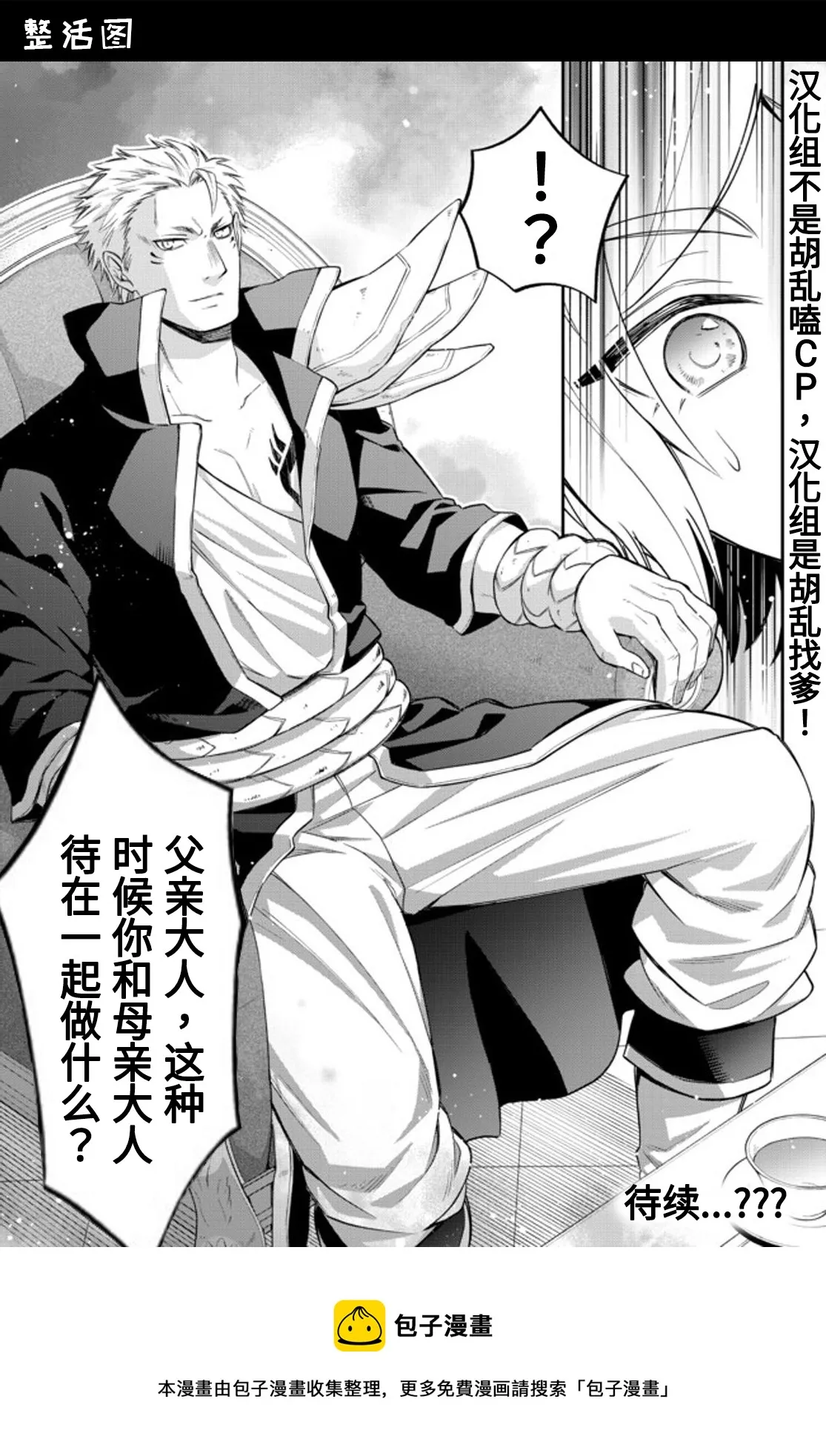 第35话 第19页