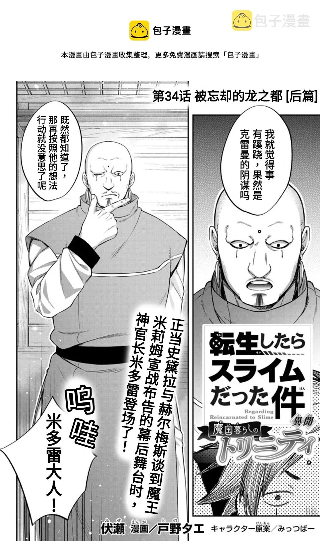 第34话 第1页