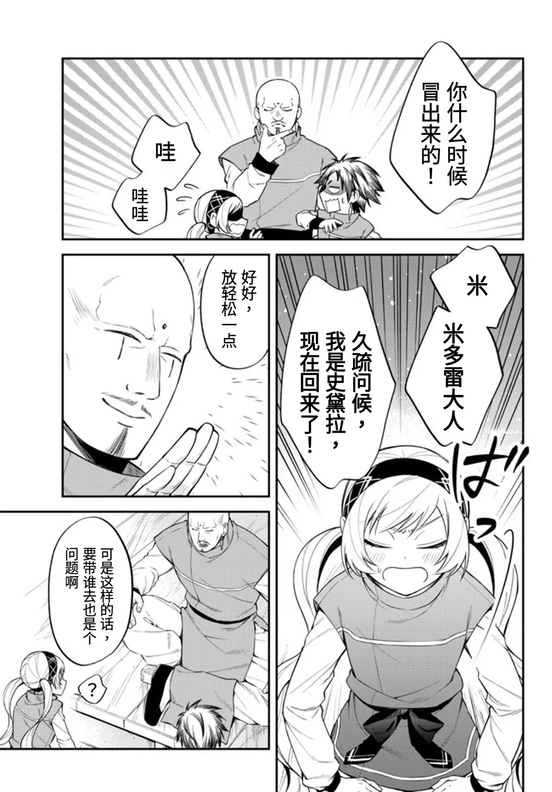 第34话 第2页