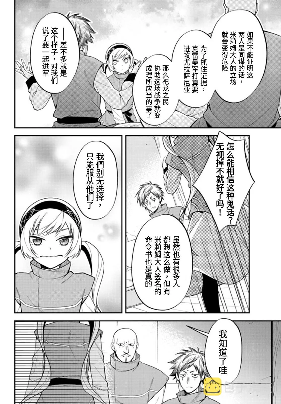 第34话 第5页