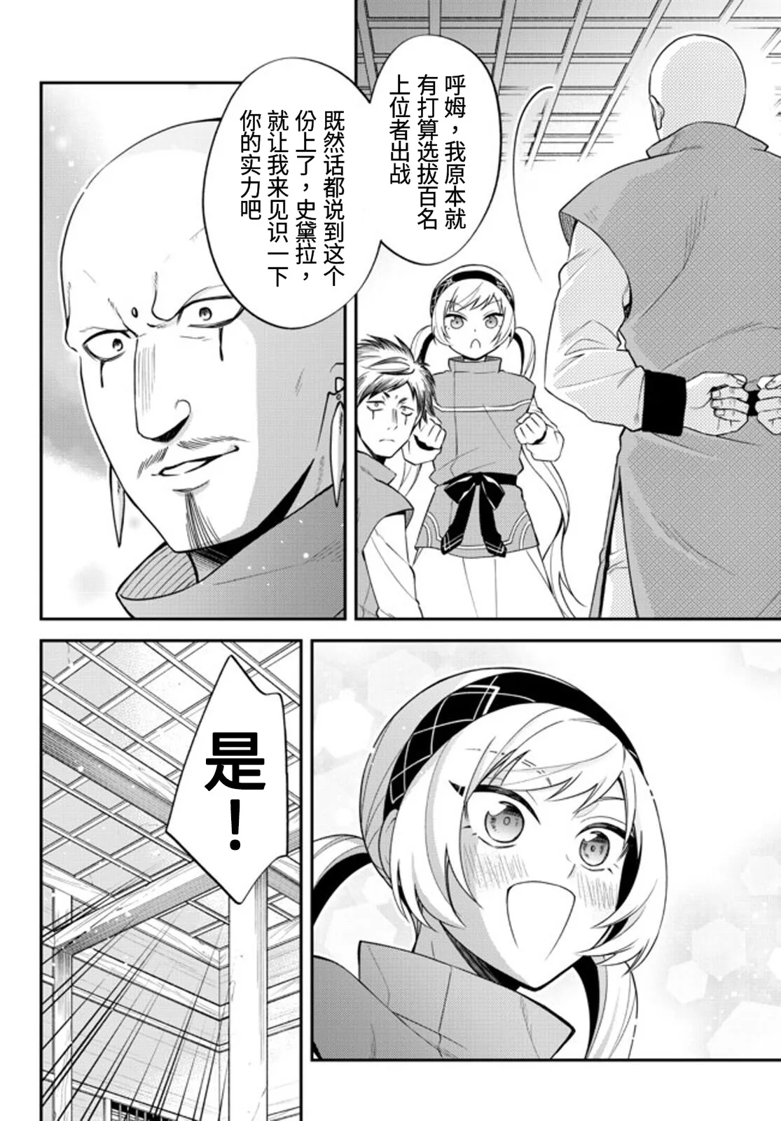 第34话 第7页