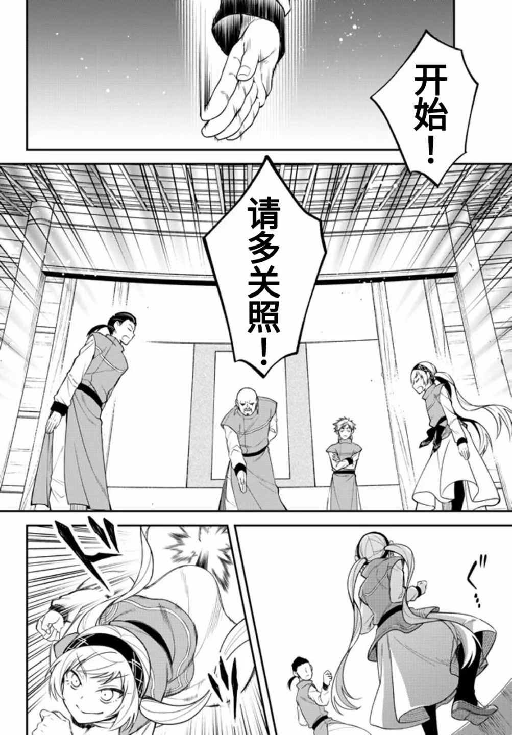 第34话 第9页