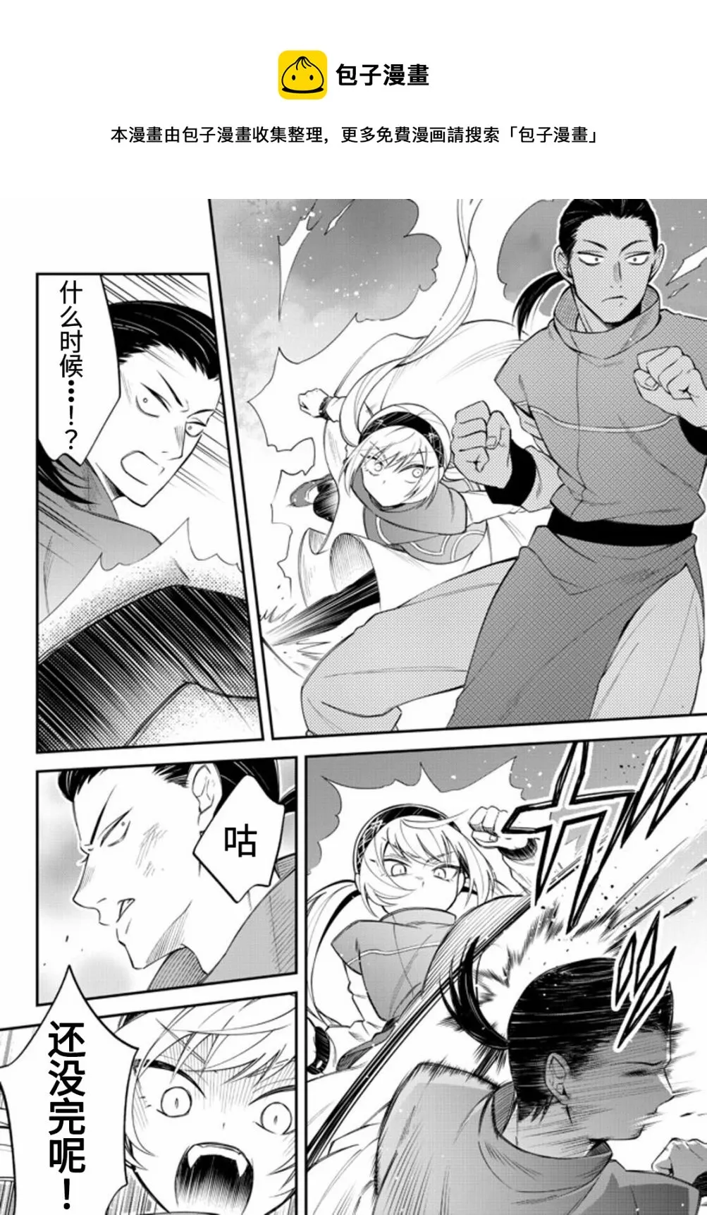 第34话 第15页