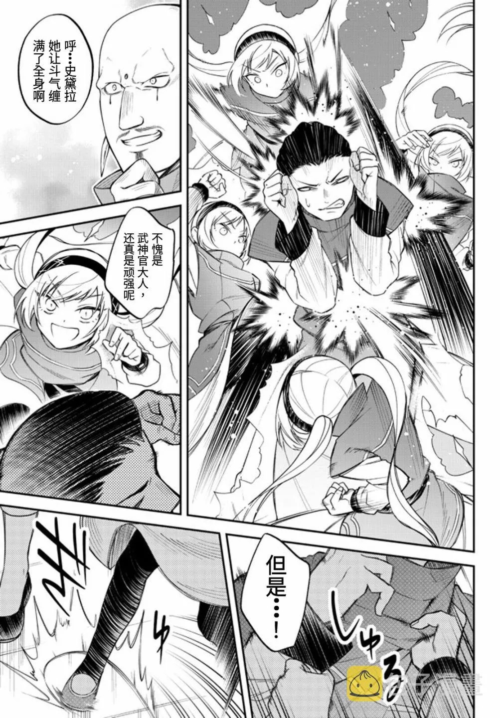 第34话 第16页