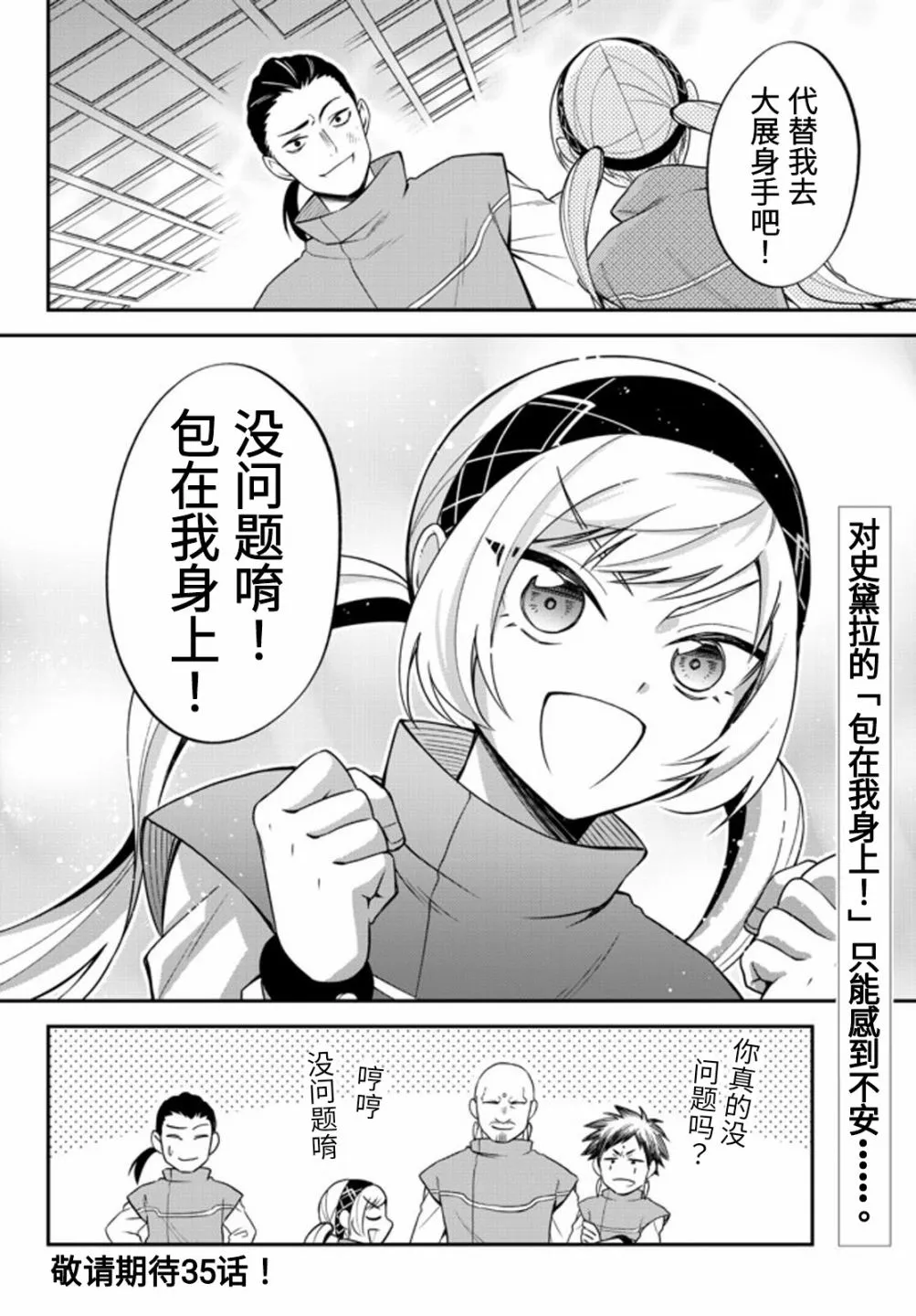 第34话 第23页