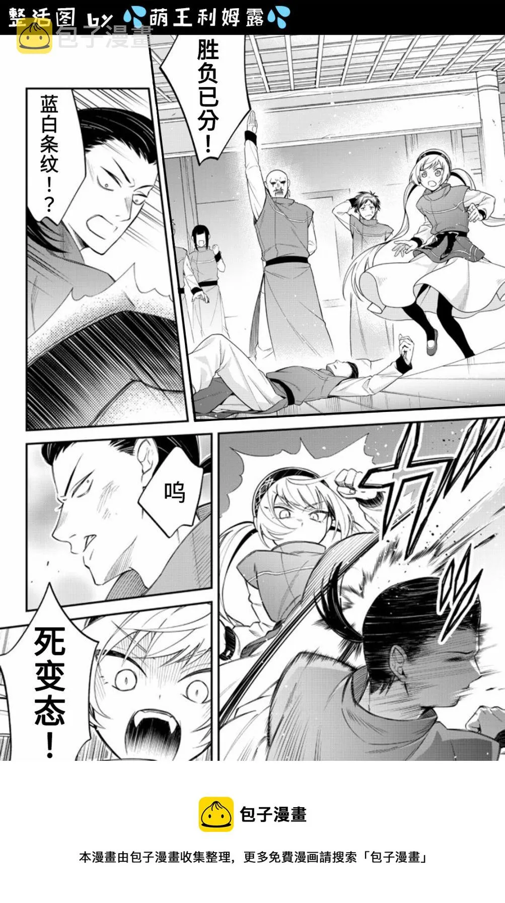 第34话 第24页