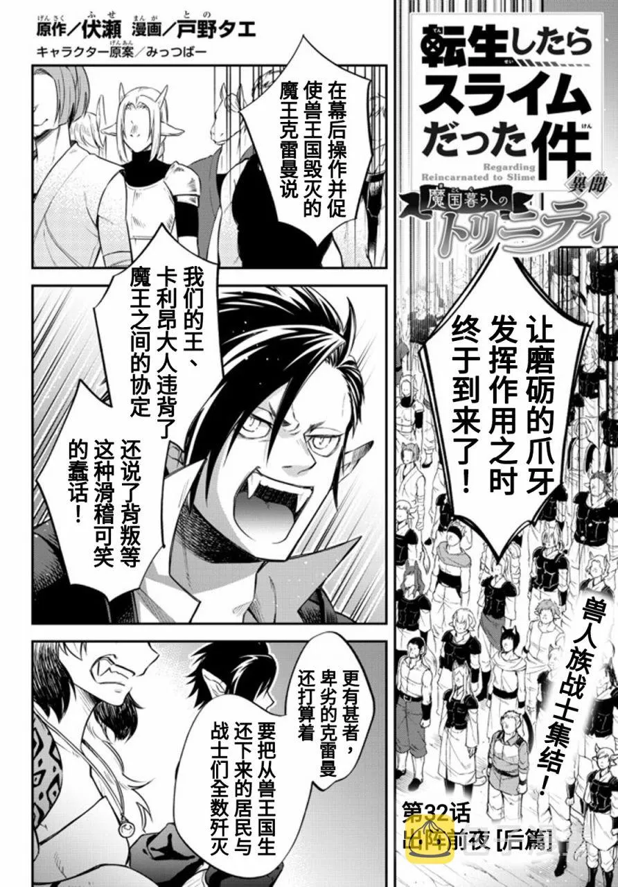 第32话 第1页