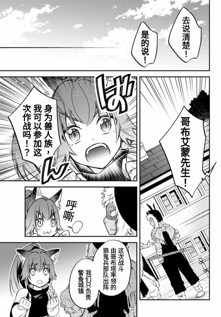 第32话 第12页