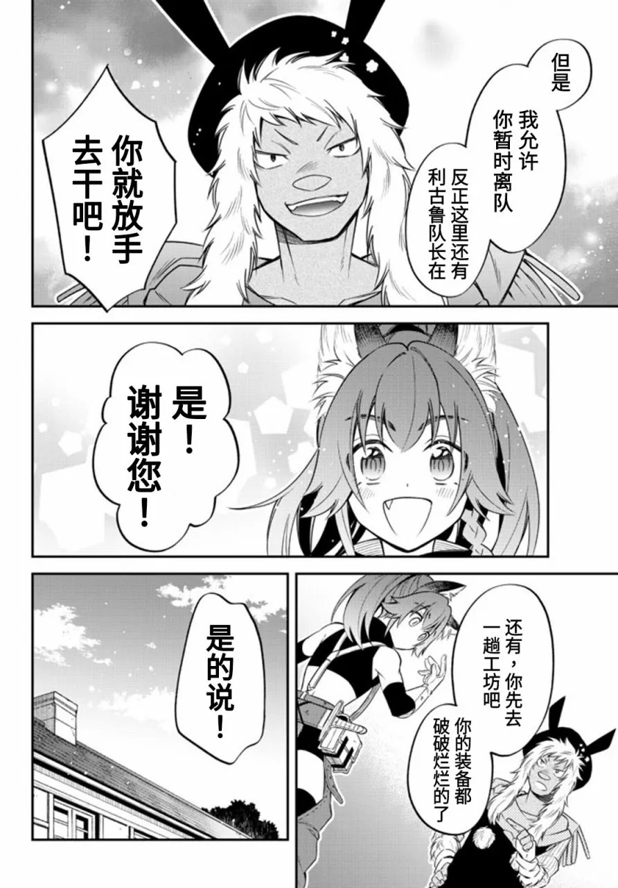 第32话 第13页