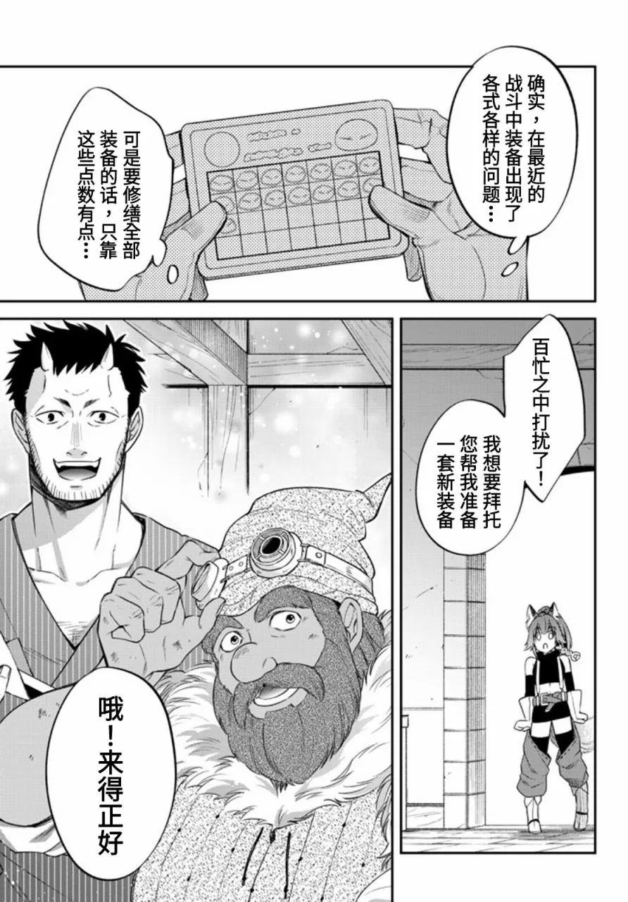 第32话 第14页