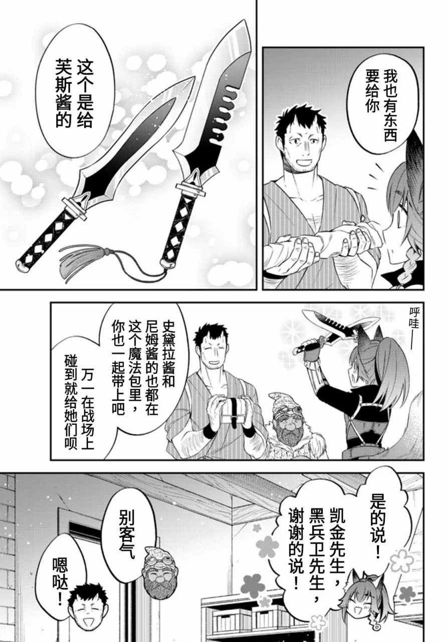 第32话 第18页