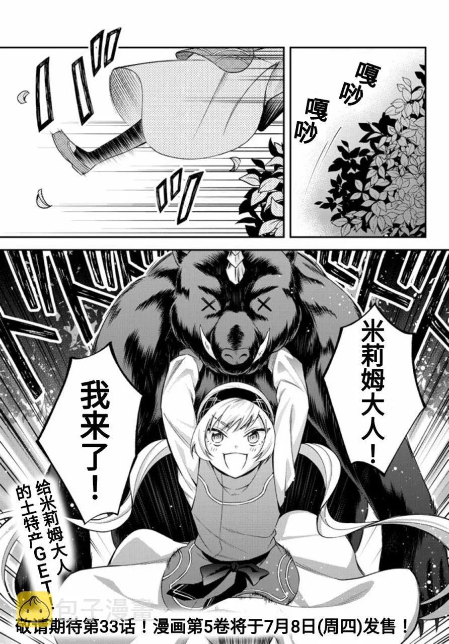 第32话 第20页