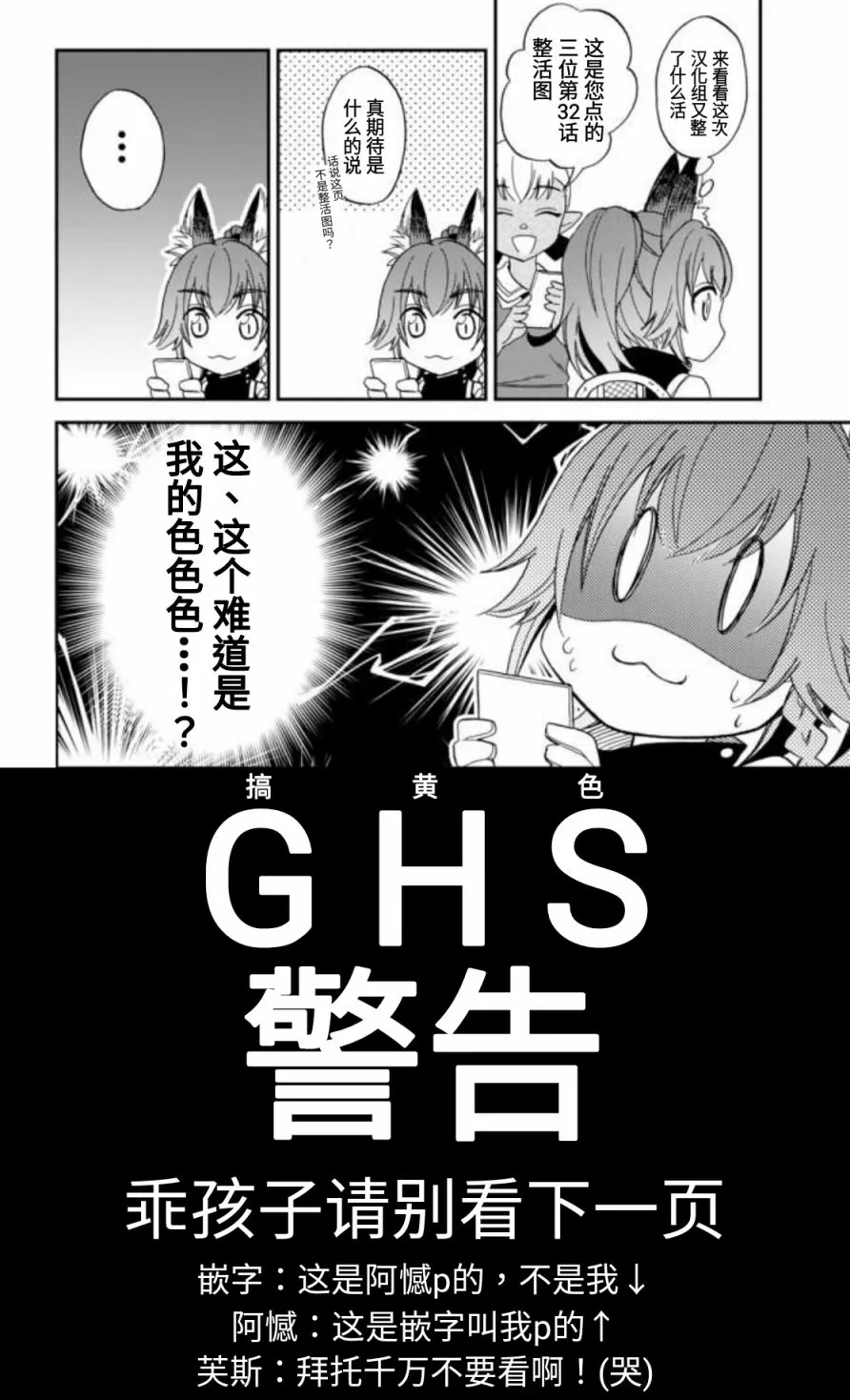 第32话 第21页