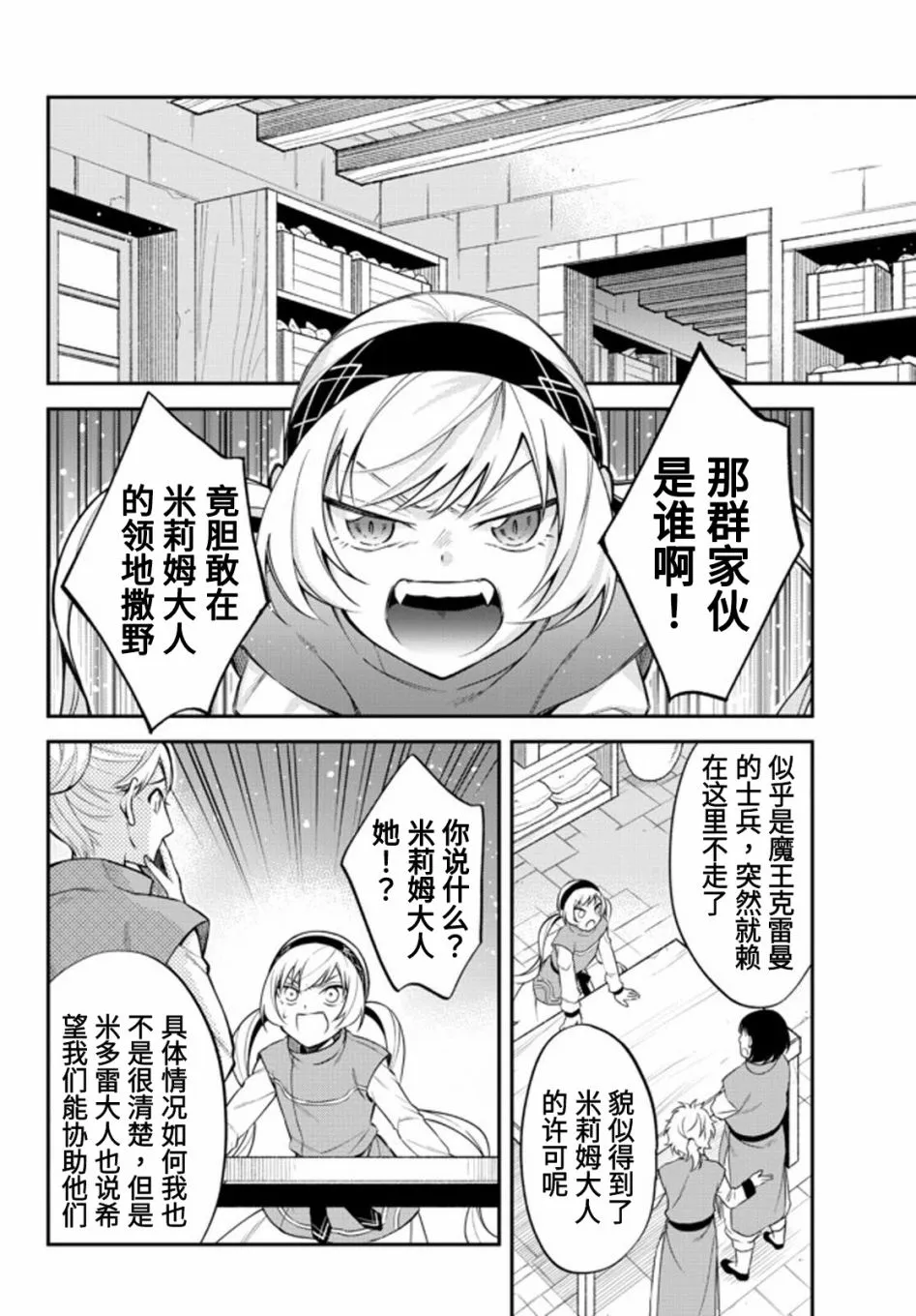 第33话 第6页