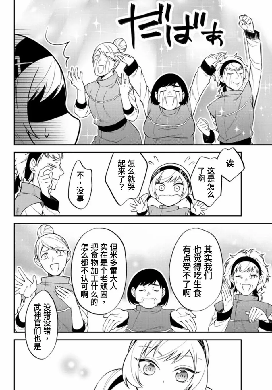 第33话 第10页
