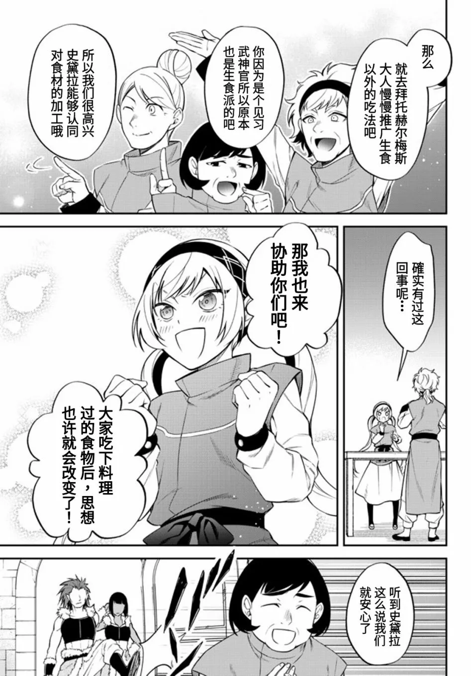 第33话 第11页
