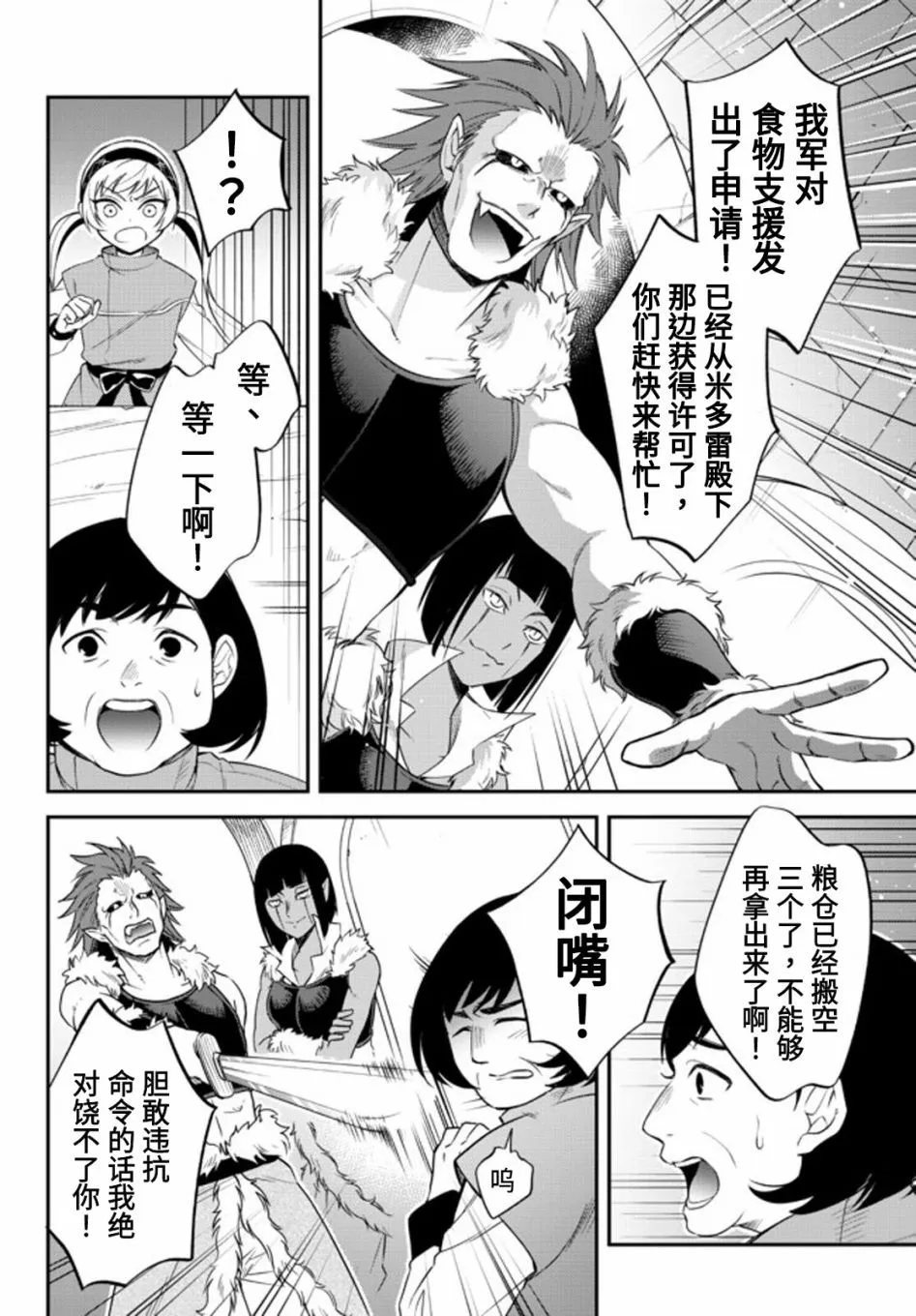 第33话 第12页