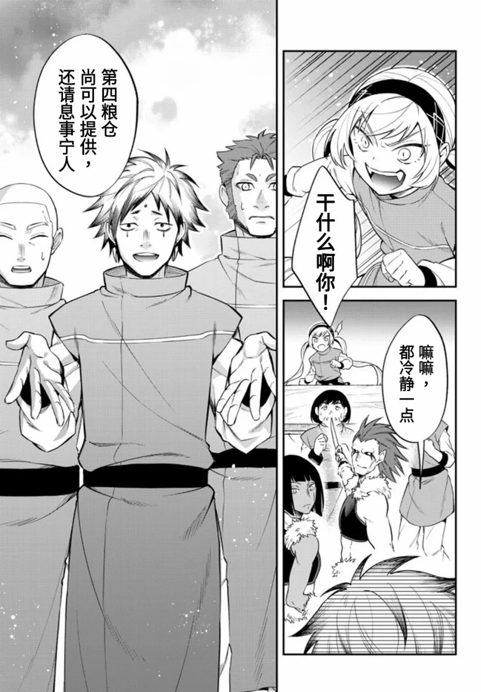 第33话 第13页