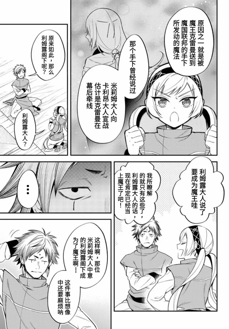 第33话 第19页