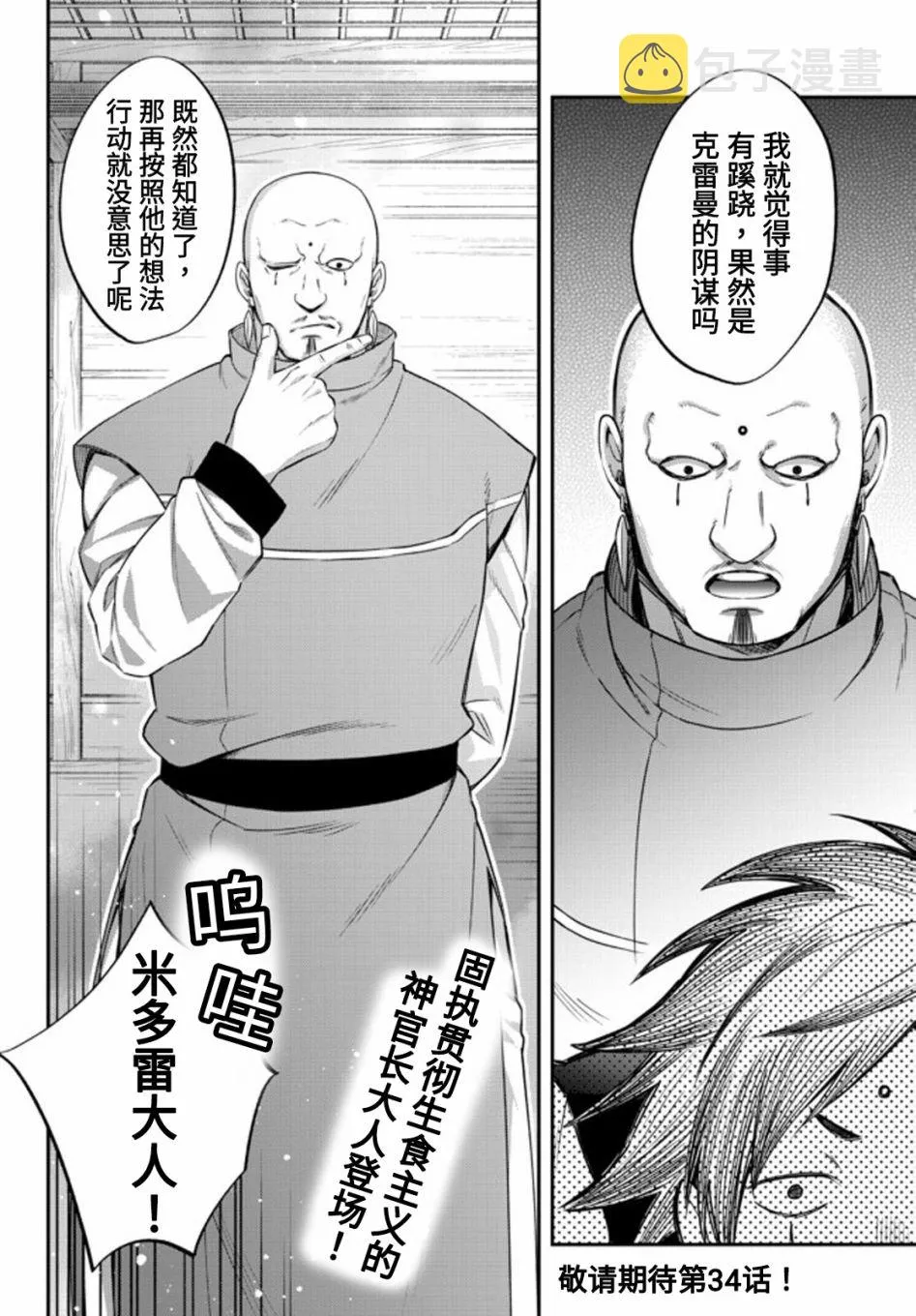 第33话 第20页