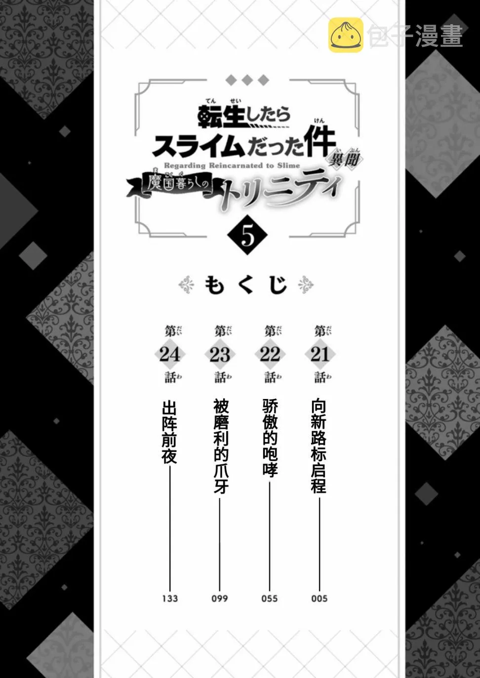 第33话 第25页