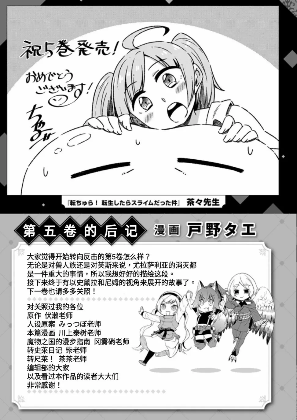 第33话 第28页