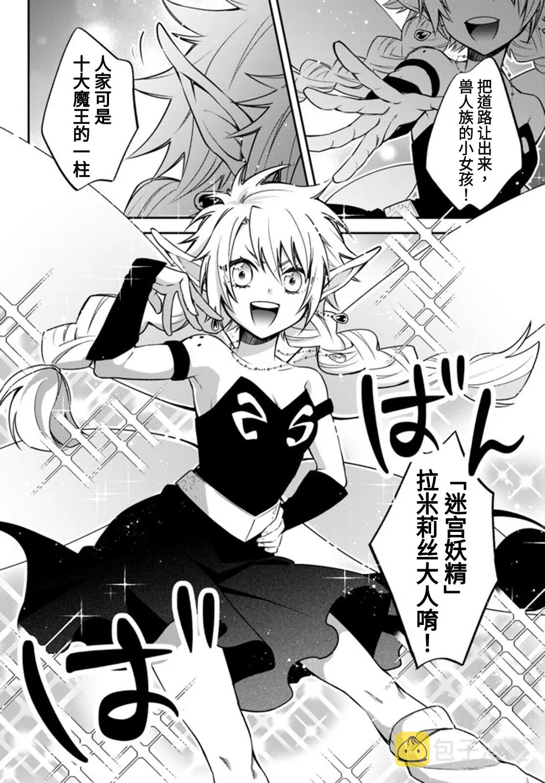 第31话 第6页