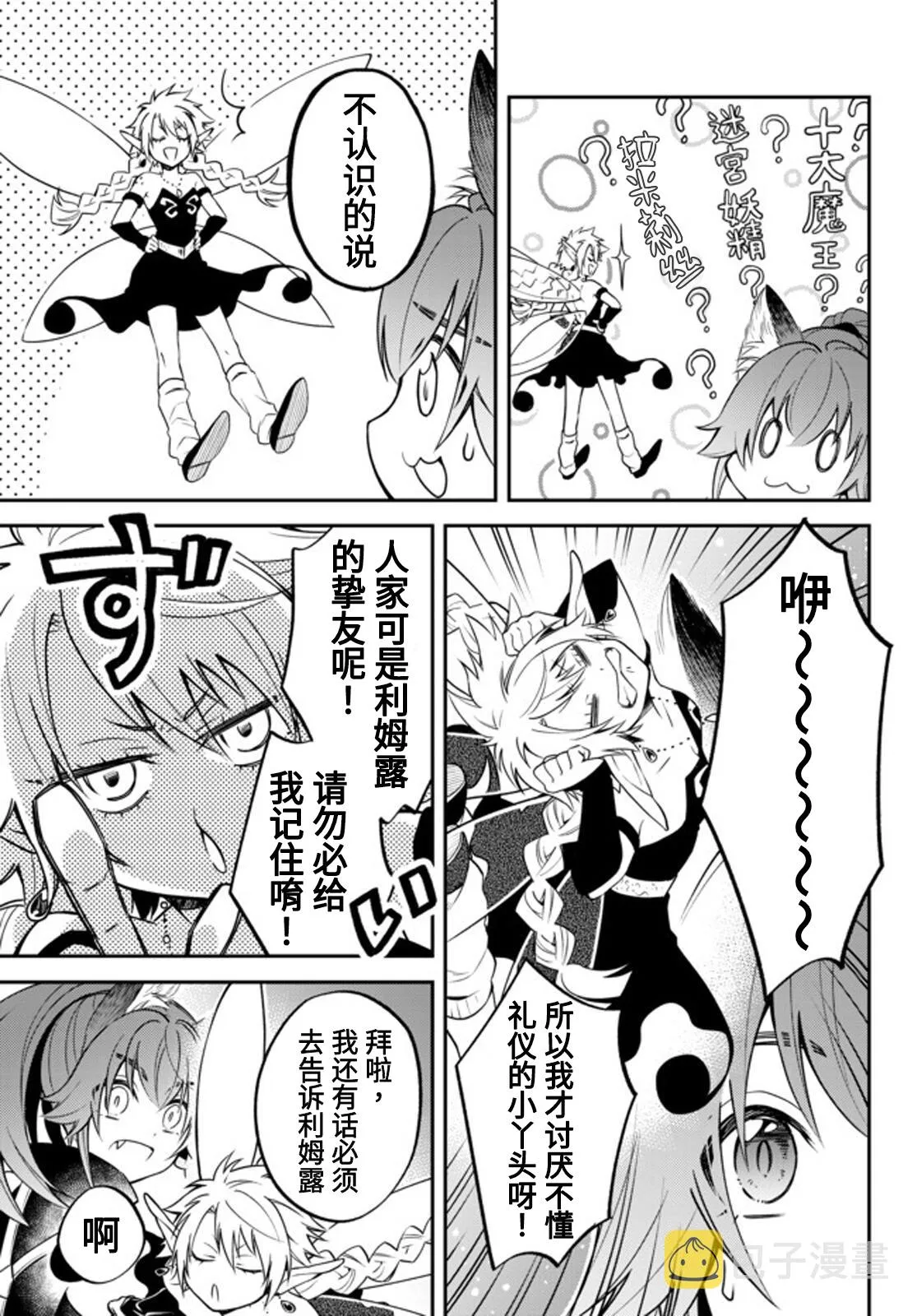 第31话 第7页