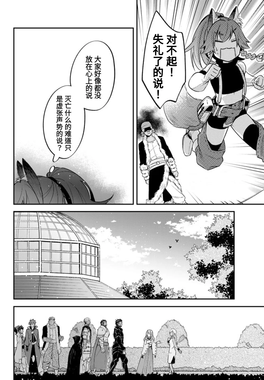 第31话 第12页