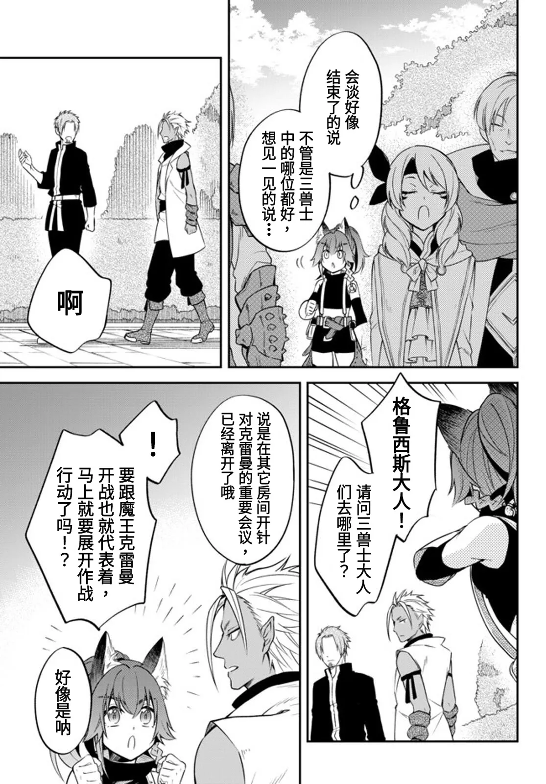 第31话 第13页