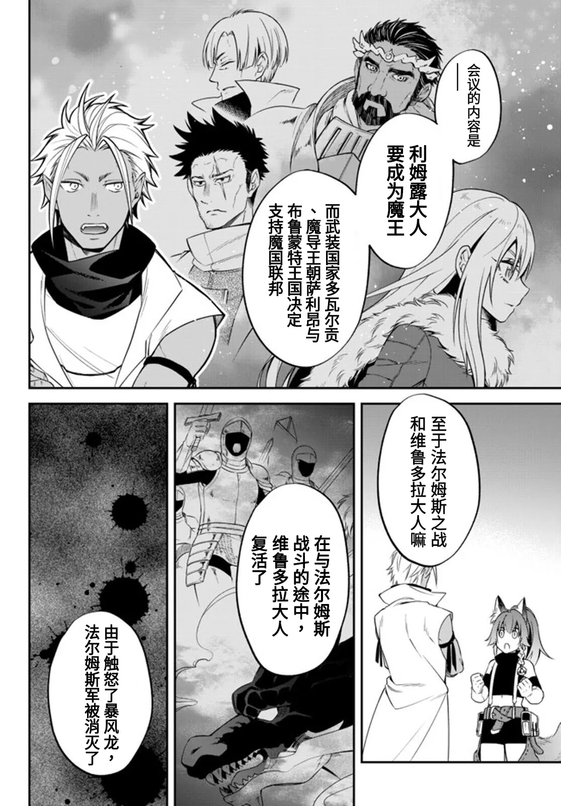 第31话 第14页