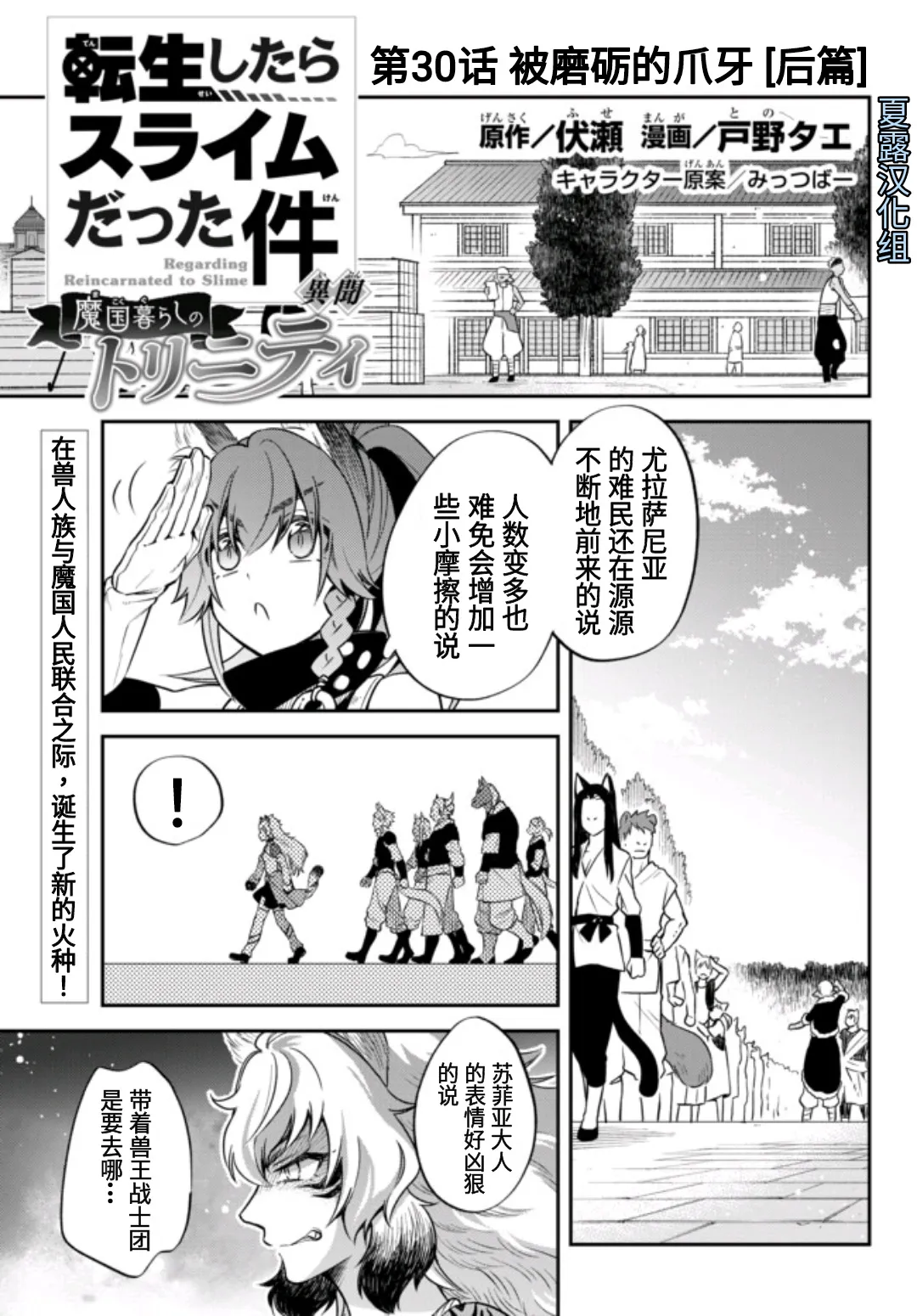 第30话 第1页