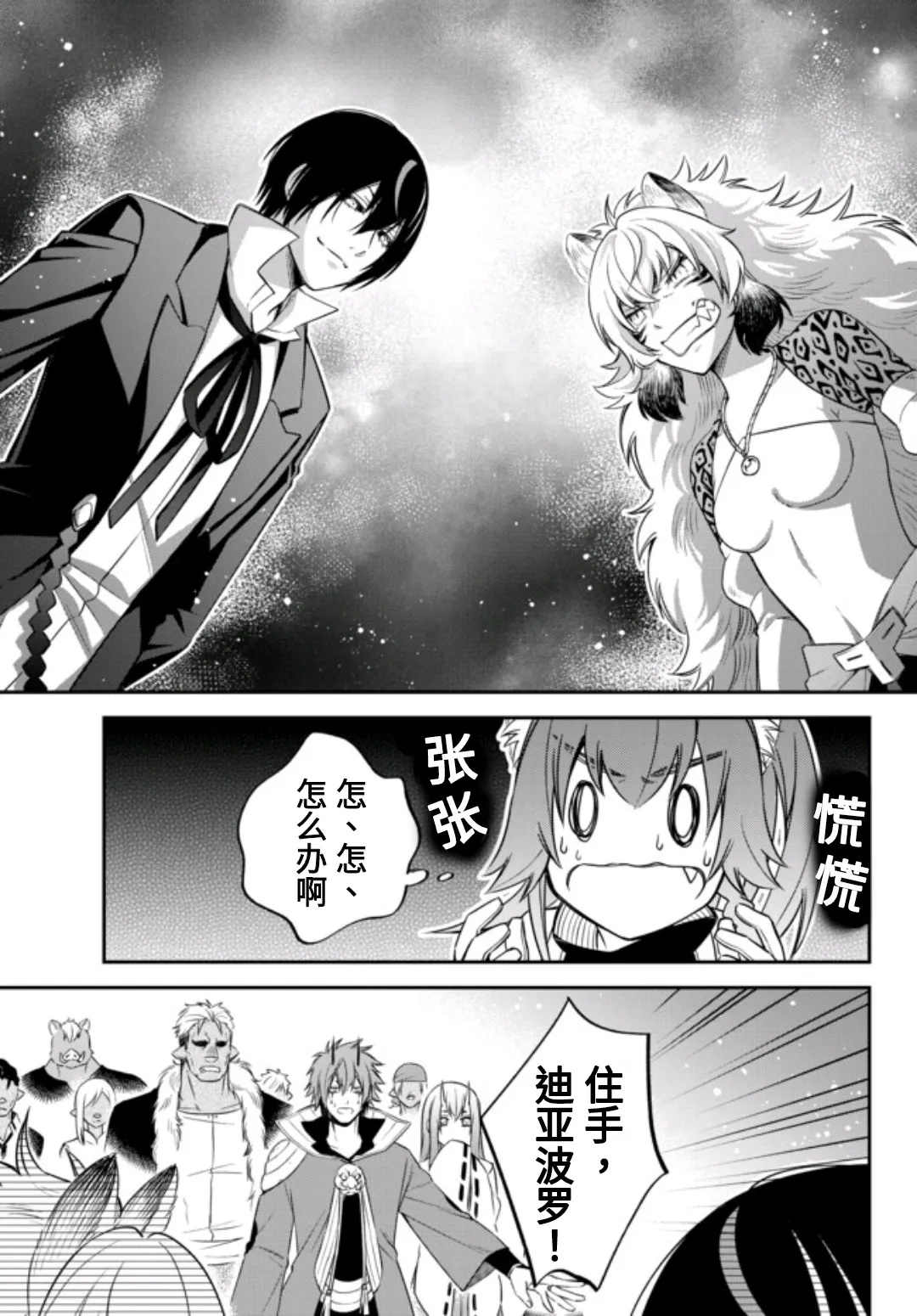第30话 第7页