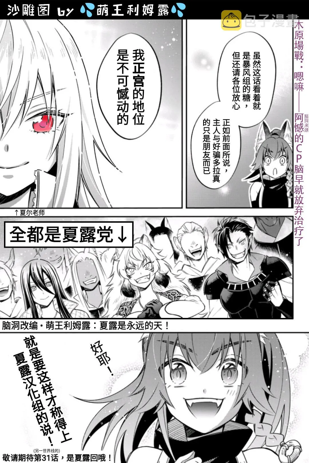 第30话 第16页
