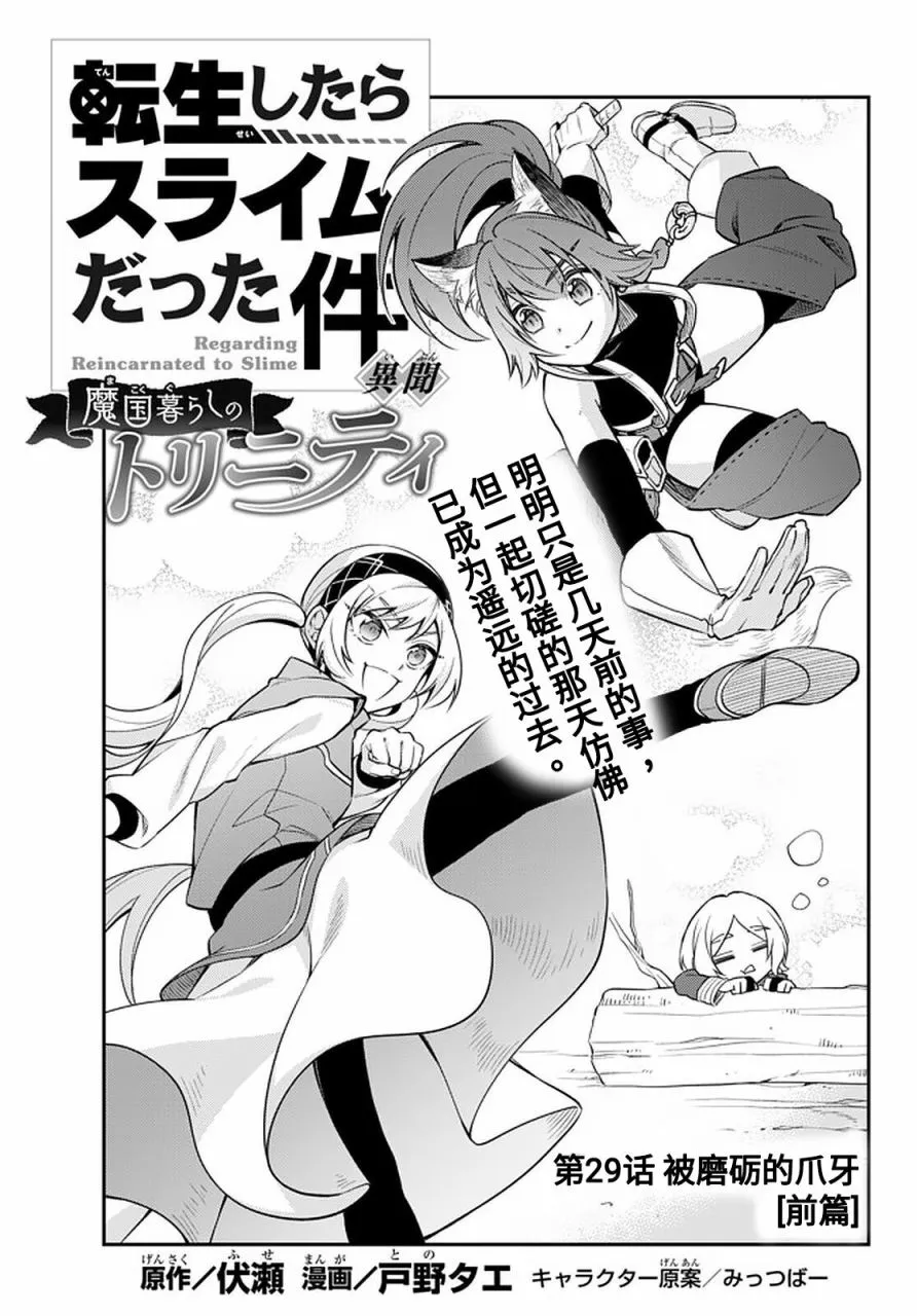 第29话 第1页