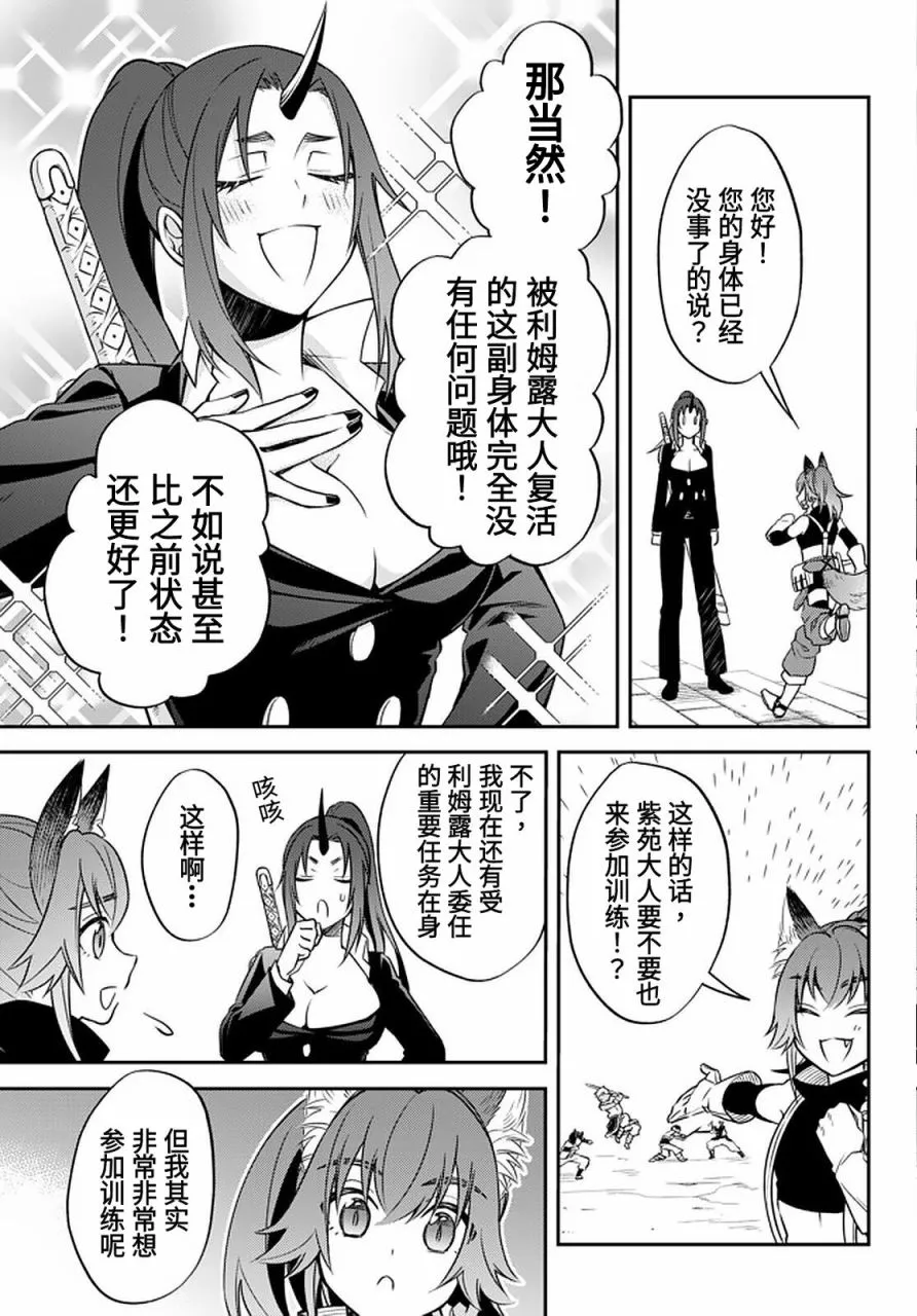 第29话 第3页